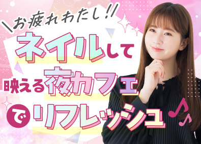株式会社トレンドクリエイト SNSマーケター／フルリモOK／研修12ヶ月／残業5h程度