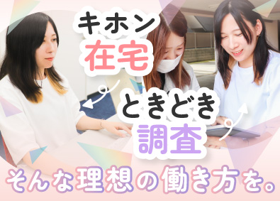 株式会社石井工業 点検サポート事務／リモートOK／未経験OK／完全週休2日制