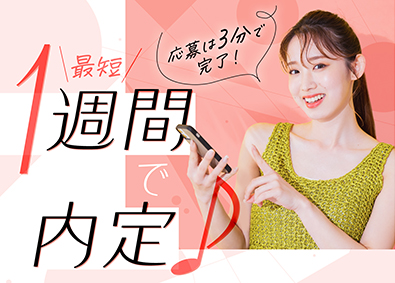 株式会社スタッフサービス 最短1週間内定／在宅有ゆったり事務／面接1回／土日祝休み