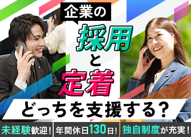 株式会社フォロアス 人事課題を解決する法人営業／年休130日／ホワイト企業認定