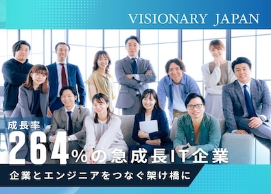 株式会社ＶＩＳＩＯＮＡＲＹ　ＪＡＰＡＮ 人材コーディネーター／年休125日／月給30万円～／転勤なし
