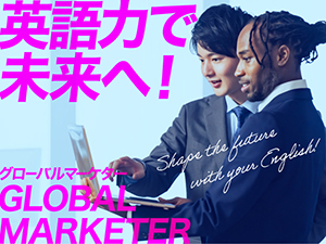株式会社ＬＡＶＡ　Ｉｎｔｅｒｎａｔｉｏｎａｌ グローバルマーケター／経験者／年収600万円～／土日祝休