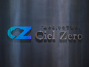 株式会社Ｃｉｅｌ　Ｚｅｒｏ ITエンジニア（SE・PG）／前給保証あり／リモート相談OK