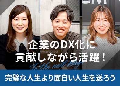 株式会社オーシーエム DX推進エンジニア／残業少／年休130日以上／面接1回