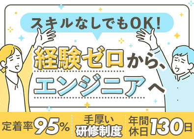 株式会社コプロテクノロジー(株式会社コプロ・ホールディングスグループ) 全員面接／製造サポート／未経験可／研修充実／b2