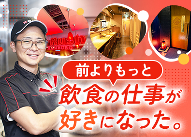 株式会社イデアプラス 店長・マネジャー候補／未経験からキャリアアップ／報奨金有