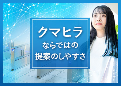 株式会社クマヒラ セキュリティ製品法人営業／創業120年以上／賞与5～7カ月分