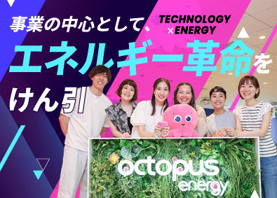 ＴＧオクトパスエナジー株式会社 カスタマーサポート／未経験歓迎／月給28万円～／土日祝休み