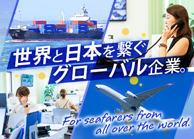 フロンティアインターナショナルジャパン株式会社 海を渡る船員を支える！オペレーター／未経験歓迎／定着率96％