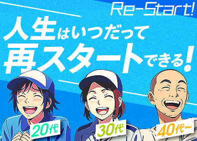 日研トータルソーシング株式会社 未経験歓迎！再スタート応援／寮完備／モノづくりサポート総合職