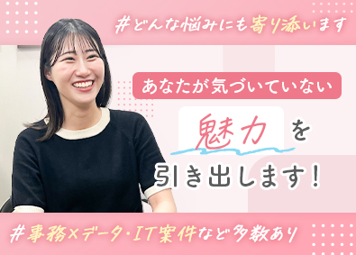エールスペック株式会社 事務（一般・経理・人事）／未経験歓迎／年休124日／土日祝休