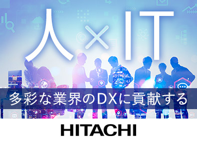 株式会社日立システムズ IT営業／業界未経験歓迎／年125日休／在宅勤務／住宅手当有