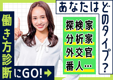 株式会社アール・エム 働き方が選べるWebコンサル営業／年休128日／残業月11h
