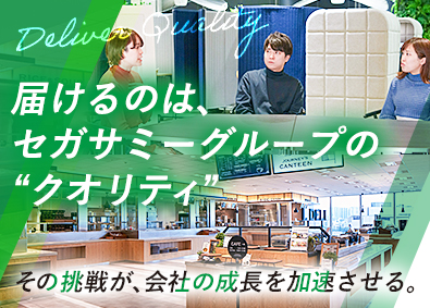 サミーデジタルセキュリティ株式会社(セガサミーグループ) 営業／東証プライム上場グループ／年休125日／土日祝休み