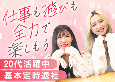 コピー＆マーケティング株式会社 Webマーケターのアシスタント／土日祝休み／服装・ネイル自由