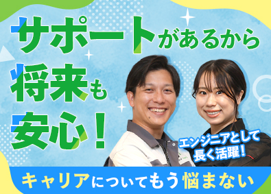 ＵＴエイム株式会社(ＵＴグループ) サービスエンジニア／大手企業で正社員も目指せる／未経験歓迎