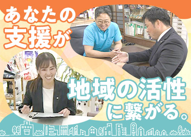 埼玉県商工会連合会 地域を元気にする経営支援員／未経験歓迎／賞与実績4.6カ月分
