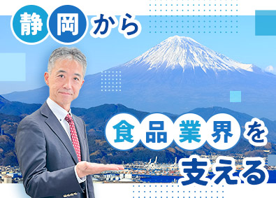 焼津水産化学工業株式会社 食品メーカーの製造職／未経験歓迎／賞与年2回／資格取得支援