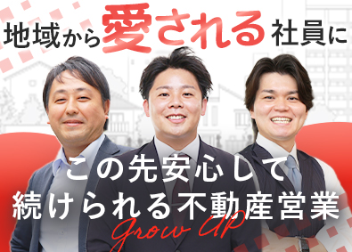 株式会社アップタウン 未経験歓迎の完全反響営業／年収1000万円も可能／研修制度有