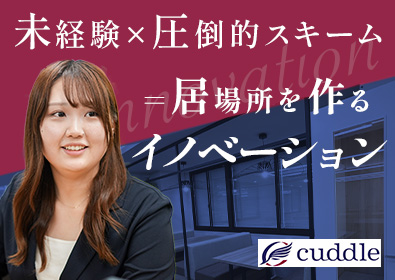 株式会社カドル 広告の法人営業／月給32万円～／年休128日／平均年齢20代