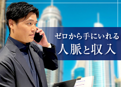 株式会社ファーストパートナーズ・キャピタル インサイドセールス／未経験歓迎／学歴不問／月給30万円～
