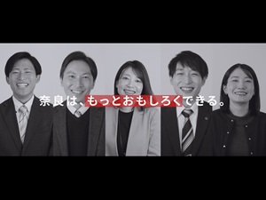 奈良県 技術職／総合土木・建築・総合電機／社会人採用試験（秋実施）