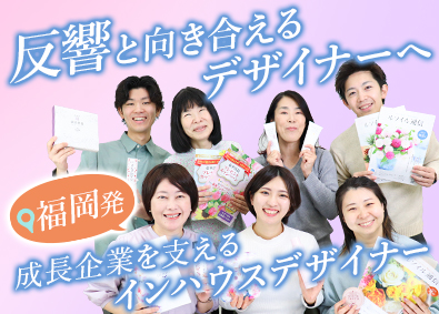 株式会社エムズサイエンス 通販会社のインハウスデザイナー／年休120日／残業月5h程度