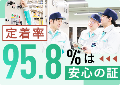 大星ビル管理株式会社 設備管理／未経験歓迎／年休125日／賞与5.55カ月分