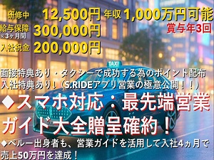 冨士自動車株式会社(kmグループ) タクシー運転手／未経験歓迎／特典9／給与保証30万円3カ月間