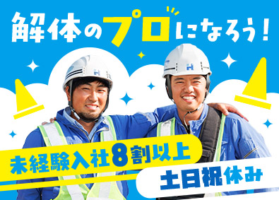 初谷建設株式会社(初谷グループ) 施工管理／未経験8割／土日祝休・年休120日／残業20H