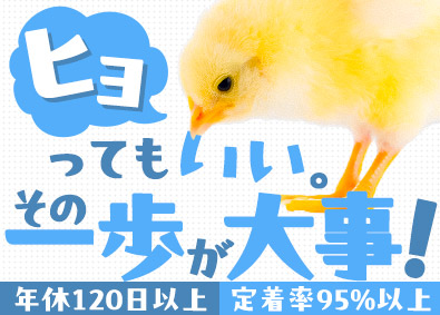 ＵＴエージェント株式会社 面接確約／軽作業スタッフ／コツモク作業／未経験歓迎／転勤なし