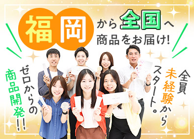 株式会社エムズサイエンス 医薬品・薬用化粧品等商品開発／未経験優遇／土日祝休／賞与3回