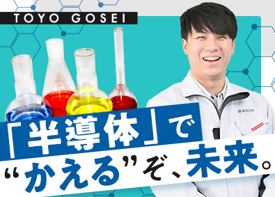 東洋合成工業株式会社【スタンダード市場】