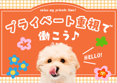 株式会社スタッフサービス こつこつデータ入力／在宅あり／土日祝休／2月以降入社もOK