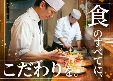 株式会社墨朋 日本料理店の調理スタッフ／月給30万円～／独立支援あり