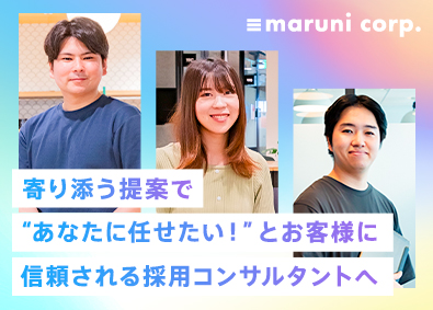 株式会社マルニコーポレーション 企画営業／未経験歓迎／年休123日／月平均残業20h以下