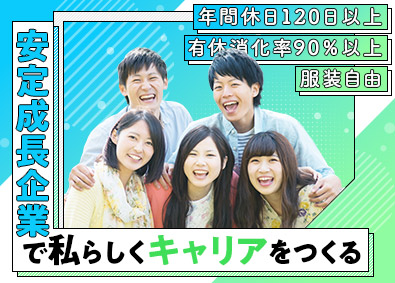 株式会社テレネットグループ コールセンター運営／リーダー・SV・マネージャー／未経験歓迎