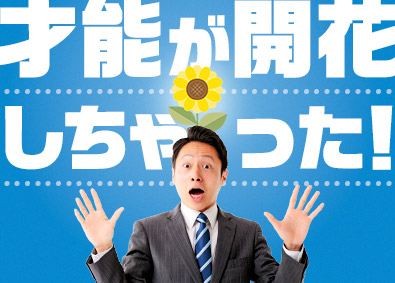 株式会社ワールドコーポレーション(Nareru Group) 才能が開花するプロジェクト管理サポート／月収例40万円／h8