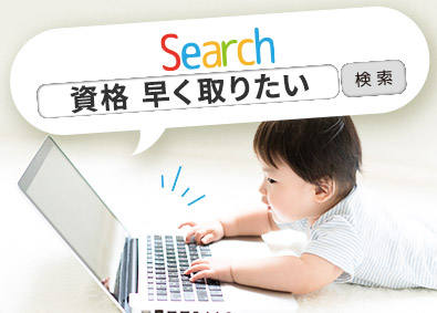 株式会社ワールドコーポレーション(Nareru Group) 資材管理／国家資格取得で収入UP／月収例40万円～／h8