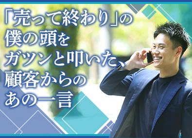パーソルビジネスプロセスデザイン株式会社 SEEDS COMPANY(PERSOL（パーソル）グループ) 採用コンサルティング／「売って終わり」から真のパートナーへ