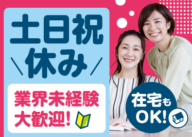 ＮＥＣ　ＶＡＬＷＡＹ株式会社(ＮＥＣグループ) 研修開催支援・事務全般／土日祝休み／p1224a2509