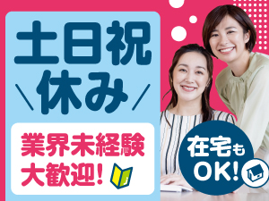 ＮＥＣ　ＶＡＬＷＡＹ株式会社(ＮＥＣグループ) 研修開催支援・事務全般／土日祝休み／p1224a2509