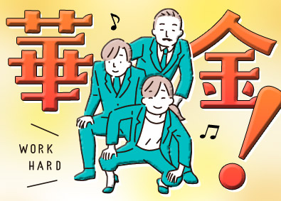 株式会社ワールドコーポレーション(Nareru Group) 土日休みが当たり前になる資材管理／月収例40万円／h8