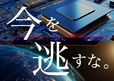 Ｓｍｉｔｈ　Ｊａｐａｎ合同会社(Smith & Associatesグループ) 半導体の法人営業マネージャー／大手外資／インセン上限なし