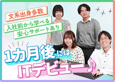 カーズ株式会社 AI・エンタメのITエンジニア／未経験歓迎／内定まで最短3日