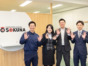株式会社ソクナ 営業事務／未経験歓迎／土日祝休み／年休130日／基本定時帰社
