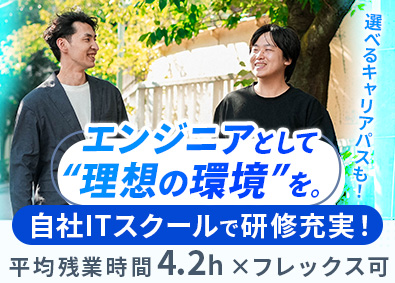 株式会社アクセス情報テクノロジー 開発エンジニア／未経験OK／年休124日／平均残業4.2h