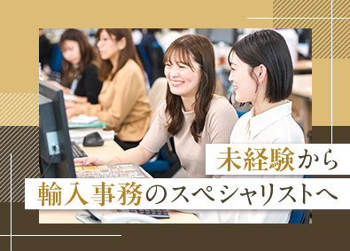株式会社オーダーチーズ 輸入物流管理事務／年休125日／月給25万円以上／土日祝休み