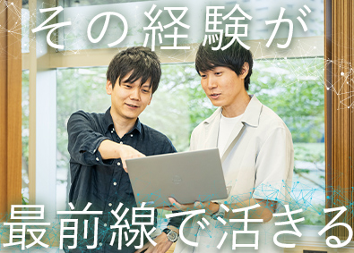株式会社NTTデータ先端技術(NTTデータグループ) ITセキュリティ系総合職（コンサル／エンジニア）在宅勤務可