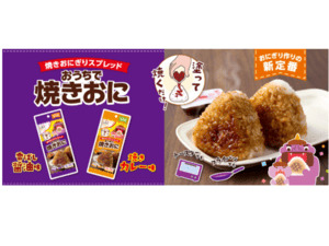 株式会社大森屋【スタンダード市場】 食品メーカーの商品開発／創業98年／年休124日以上
